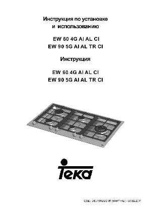 Инструкция Teka EW-90-5G-AI-AL-TR-CI  ― Manual-Shop.ru