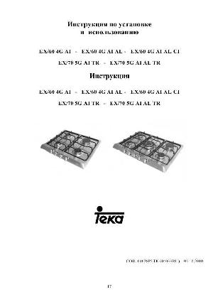 User manual Teka EX-70-5G-AI-AL-TR  ― Manual-Shop.ru