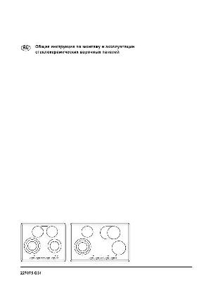 Инструкция Teka GKST-60DZ  ― Manual-Shop.ru