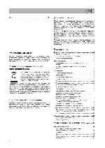 User manual Teka GKST-60DZ 