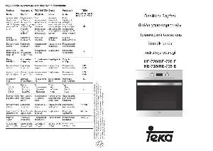 User manual Teka HE-720  ― Manual-Shop.ru