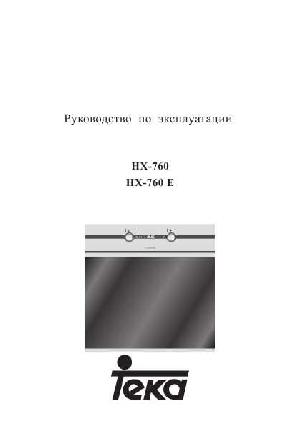User manual Teka HX-760  ― Manual-Shop.ru