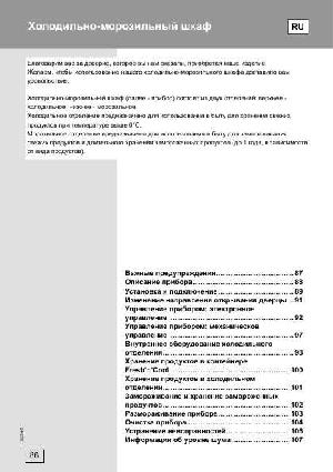 Инструкция Teka TKI-325DD  ― Manual-Shop.ru