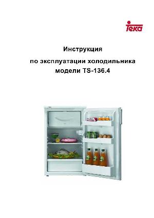 Инструкция Teka TS-136.4  ― Manual-Shop.ru