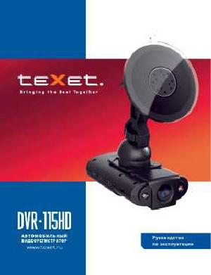 User manual Texet DVR-115HD  ― Manual-Shop.ru