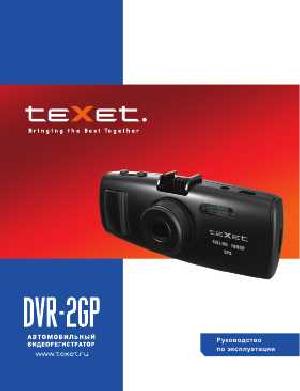Инструкция Texet DVR-2GP  ― Manual-Shop.ru