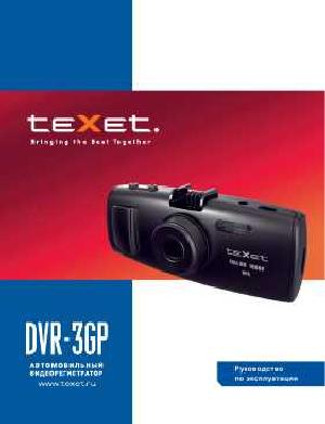 Инструкция Texet DVR-3GP  ― Manual-Shop.ru