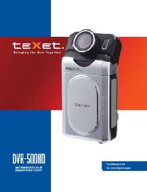 Инструкция Texet DVR-500HD  ― Manual-Shop.ru