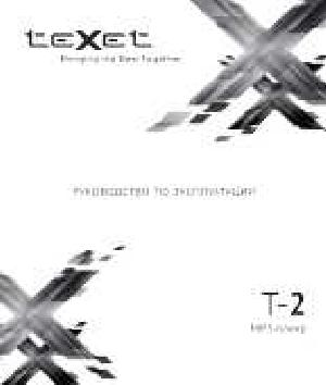 Инструкция Texet T-2  ― Manual-Shop.ru