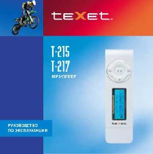 Инструкция Texet T-215  ― Manual-Shop.ru