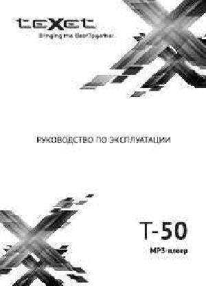 Инструкция Texet T-50  ― Manual-Shop.ru