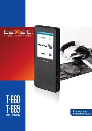 Инструкция Texet T-660  ― Manual-Shop.ru