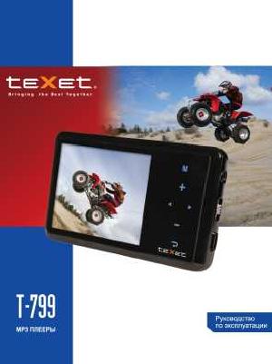 Инструкция Texet T-799  ― Manual-Shop.ru