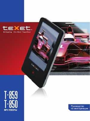 Инструкция Texet T-850  ― Manual-Shop.ru