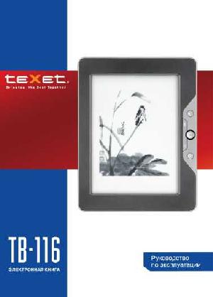 Инструкция Texet TB-116  ― Manual-Shop.ru
