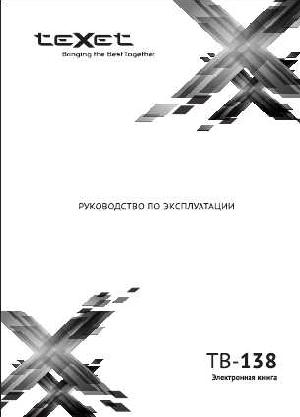 Инструкция Texet TB-138  ― Manual-Shop.ru