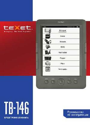 Инструкция Texet TB-146  ― Manual-Shop.ru