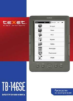 Инструкция Texet TB-146SE  ― Manual-Shop.ru