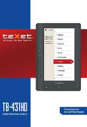 Инструкция Texet TB-431HD  ― Manual-Shop.ru