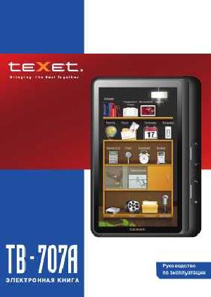 Инструкция Texet TB-707A  ― Manual-Shop.ru