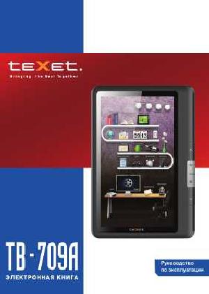 Инструкция Texet TB-709A  ― Manual-Shop.ru