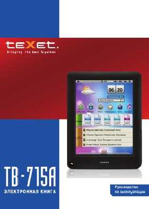 Инструкция Texet TB-715A  ― Manual-Shop.ru