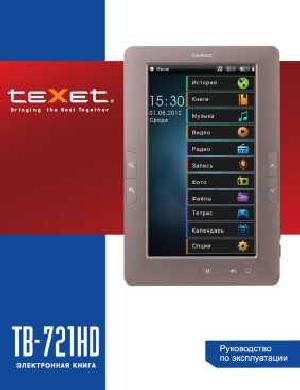 User manual Texet TB-721HD  ― Manual-Shop.ru