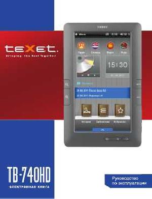 Инструкция Texet TB-740HD  ― Manual-Shop.ru