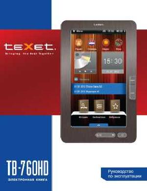 Инструкция Texet TB-760HD  ― Manual-Shop.ru
