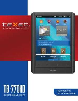 Инструкция Texet TB-770HD  ― Manual-Shop.ru