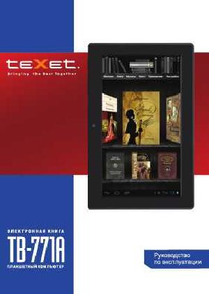 Инструкция Texet TB-771A  ― Manual-Shop.ru