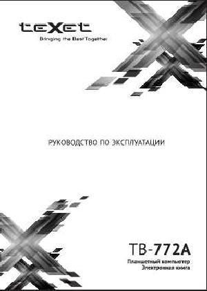 Инструкция Texet TB-772A  ― Manual-Shop.ru