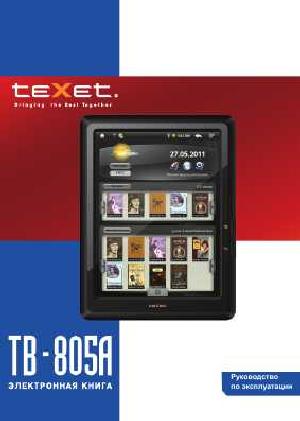 Инструкция Texet TB-805A  ― Manual-Shop.ru