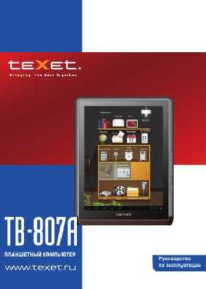 Инструкция Texet TB-807A  ― Manual-Shop.ru