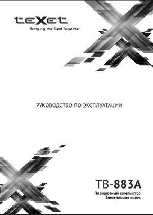 Инструкция Texet TB-883A  ― Manual-Shop.ru