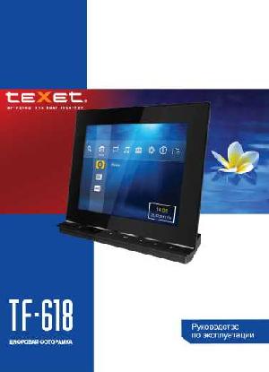 Инструкция Texet TF-618  ― Manual-Shop.ru