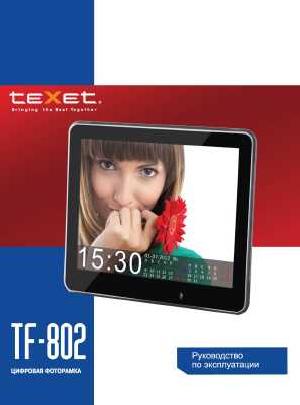 Инструкция Texet TF-802  ― Manual-Shop.ru