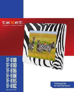 User manual Texet TF-818  ― Manual-Shop.ru