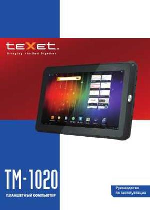 Инструкция Texet TM-1020  ― Manual-Shop.ru
