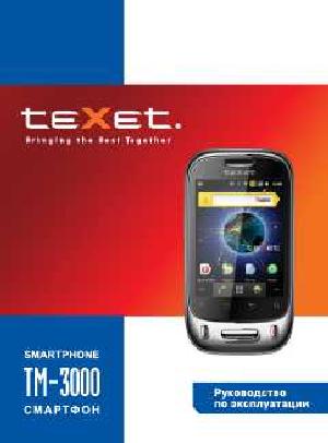 Инструкция Texet TM-3000  ― Manual-Shop.ru