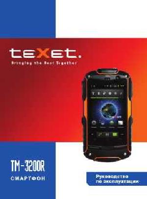 Инструкция Texet TM-3200R  ― Manual-Shop.ru