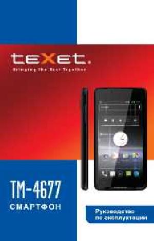 Инструкция Texet TM-4677  ― Manual-Shop.ru