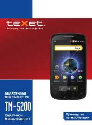 Инструкция Texet TM-5200  ― Manual-Shop.ru