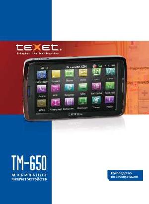 Инструкция Texet TM-650  ― Manual-Shop.ru
