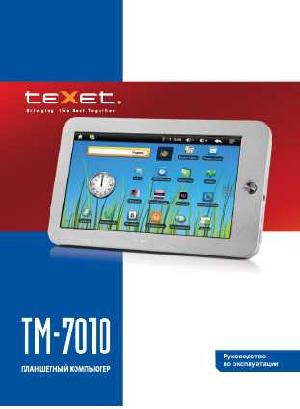 Инструкция Texet TM-7010  ― Manual-Shop.ru