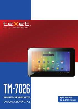 Инструкция Texet TM-7026  ― Manual-Shop.ru