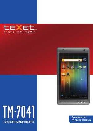 Инструкция Texet TM-7041  ― Manual-Shop.ru