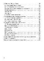 Инструкция Texet TM-7045 3G 