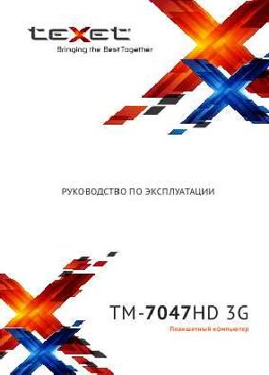 Инструкция Texet TM-7047HD 3G  ― Manual-Shop.ru