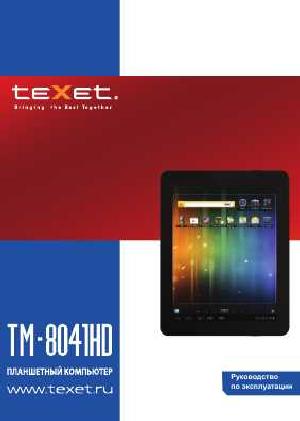 Инструкция Texet TM-8041HD  ― Manual-Shop.ru